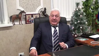 Новогоднее поздравление Главы