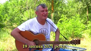 Концерт у Борсуків. (ЗСУ, морська піхота)Тарас Житинський 19.07.2021 року.