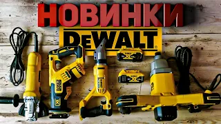 Новинки от DEWALT