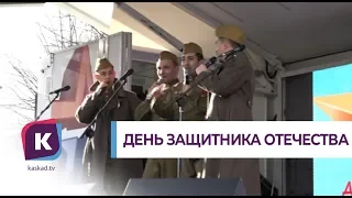 В Калининграде уже отмечают день защитника Отечества