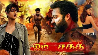 Om Sakthi [ HD ] Tamil Action Dubbed Movie | Ft.Jr.NTR | Ileana | Prabhu @Tamildigital_