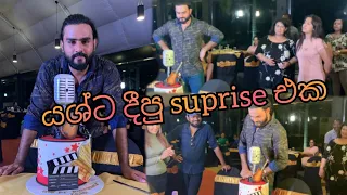 යශ්ට දීපු suprise එක #sachinthanikaushalya #birthday @yashweerasinghe