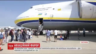 Українські літаки викликали фурор на авіашоу в Туреччині