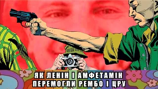 Війна у Вʼєтнамі: зелені берети, пропаганда, хіппі.