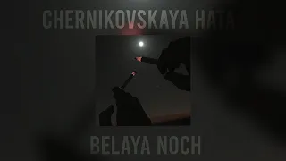 Chernikovskaya Hata - Belaya Noch (Slowed + Reverb) /// Doomerwave