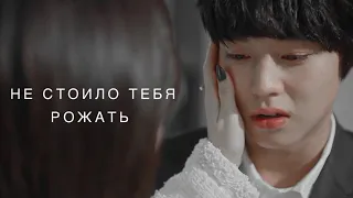 жестокие родители||k-drama mix