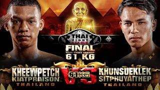 เขี้ยวเพชร เกิยรติไพรสณฑ์ VS ขุนศึกเล็ก ศิษย์ผู้ใหญ่เทพ | THAI FIGHT หลวงปู่ทวด | 🏆 รอบชิงชนะเลิศ