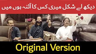 Dekh lay shakal meri Qawwali Original Composition - Bedam Shah Warsi