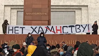 NO COMMENT. Митинг против "ханституции" в Бишкеке 22 ноября 2020 года