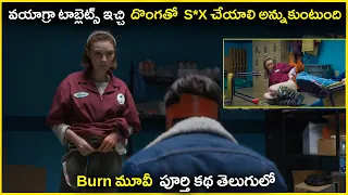 Burn(2019 ) English movie explained in Telugu |  Burn movie Explained in telugu | Telugu Movies