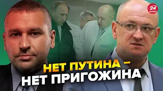 💥ФЕЙГИН & РЕЗНИК | ПРИГОЖИН хочет на место ПУТИНА @FeyginLive