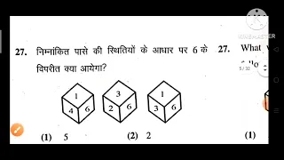 Cube related questions/REASONING MCQ/IMPORTANT QUESTION/NMMS EXAM 2023/BEST PRACTICE PAPER/2022/2023