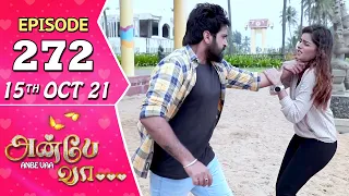 Anbe Vaa Serial | Episode 272 | 15th Oct 2021 | Virat | Delna Davis | Saregama TV Shows Tamil