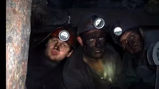 шахтёры