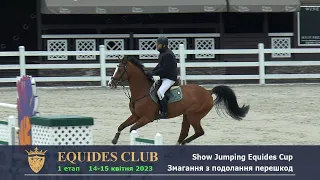 Show Jumping Equides Cup 1 етап, маршрут 13, 125см