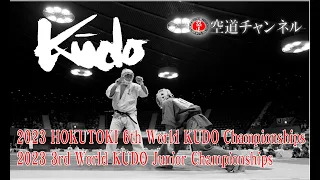 2023 HOKUTOKI 6th World KUDO Championships2023 3rd World KUDO Junior Championships