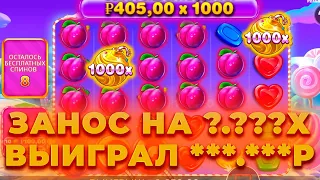 ЗАНОС НА ?.???Х! ВЫИГРАЛ ***.***Р В НОВОЙ БОНАНЗЕ! ALL IN И ЗАНОСЫ НЕДЕЛИ В SWEET BONANZA 1000