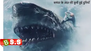 Under Water World Movie Review/Plot In Hindi & Urdu