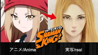 シャーマンキングのキャラクターをAIで実写化してみた【バーチャルとリアル】SHAMAN KING in real life【Japanese Anime】