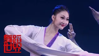 北京舞蹈学院 舞蹈《中国古典舞基本功训练》| 第艺流 [舞蹈世界]
