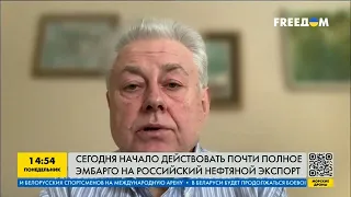 FREEДОМ | Сегодня начало действовать эмбарго на российскую нефть. День 06.02.2023 - 15:00