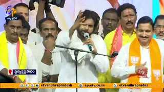 వెస్ట్‌ విజయవాడలో పవన్‌ కల్యాణ్‌ ప్రసంగం | Pawan Kalyan Full Speech | Vijayawada Election Campaign