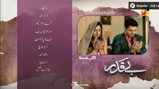 Beqadar Episode 55 Teaser | Beqadar Episode 55 Promo | Hum TV Drama | Beqadar Last Episode