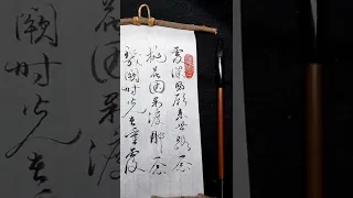 📜#鄧紫棋 桃花諾節錄虔誠夙願 來世路一念桃花因果渡那一念    幾闕時光在重覆 #草書 習寫