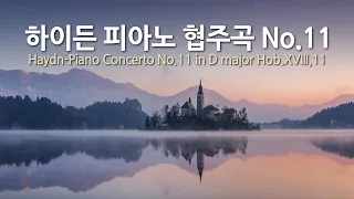 하이든 피아노 협주곡 No.11 D장조 Hob.XVIII,11 | Haydn-Piano Concerto No.11 in D major Hob.XVIII,11