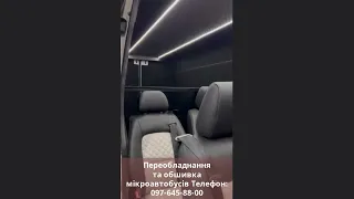 Переобладнання авто у Бердичеві