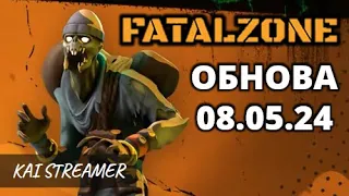 Обнова. Персонаж Диверсант - FatalZone #15