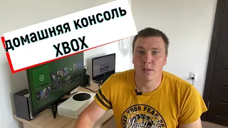 Домашняя консоль xbox