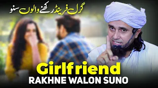 Girlfriend Rakhne Walon Suno | Mufti Tariq Masood