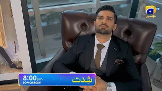 Shiddat Episode 13 Promo | Tomorrow at 8:00 PM only on Har Pal Geo