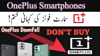 OnePlus as we knew it is dead |  Downfall of OnePlus Mobiles | OnePlus is Killed By Oppo Urdu/Hindi