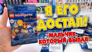 LEGO Гарри Поттер Минифигурки 2 - КУДА ЗАСУНУЛИ ГАРРИ?