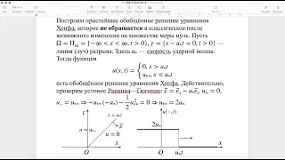 Майское практическое занятие 1 по УЧП (2023/24 уч.г.)