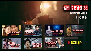 [수면 영상] 10분안에 잠들게 합니다  불면증치료  잠잘때 듣는 이야기