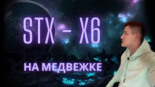 STX Stacks - Брать или уже поздно?  Обзор криптовалюты все плюсы и минусы!!!