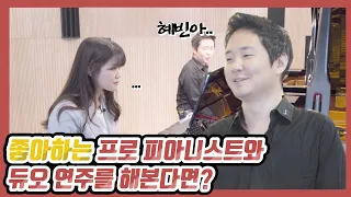 국내 최강 임동혁 피아니스트의 역대급 '제자와 스승'투 피아노 레슨 선공개 영상