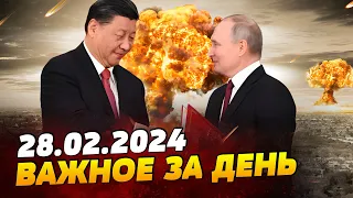 ВЕЧЕР 28.02.2024: у России ПРОБЛЕМЫ с бензином! РФ ударит ядеркой по Китаю? Приднестровье: война?