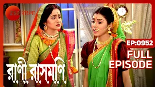 Rani Rashmoni - Full Episode - 952 - Zee Bangla