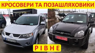 Рівне автобазар - кросовери та позашляховики в різних цінових категоріях