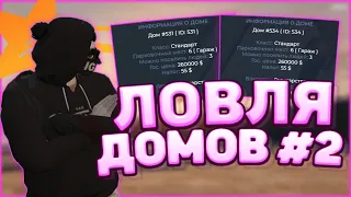 ПОЙМАЛ 2 ТУПИКА МИРРОР-ПАРКА! ЛОВЛЯ ДОМОВ #2 | GTA 5 RP STRAWBERRY/RICHMAN/ECLIPSE/BURTON