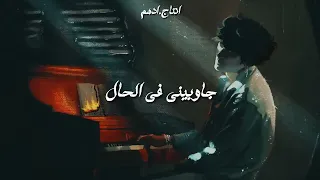 Al Shami X Siilawy X A5rass X bigsam_ Bdunek (Remix)_ الشامي سلاوي الأخرس