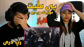 Afraz - Bi Meliaat (REACTION) | ری اکشن به رپ دری (بی ملیت) افراز (موزیک ویدیو)