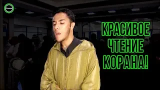 МУСУЛЬМАНИН из АМЕРИКИ ОЧЕНЬ КРАСИВО ЧИТАЕТ КОРАН!