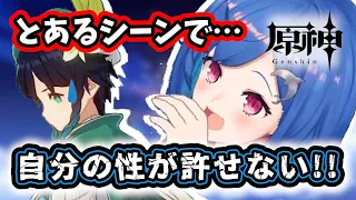 【西園チグサ】あるシーンを見て「いいなぁ！」と思ってしまった西園チグサ【原神/にじさんじ切り抜き】