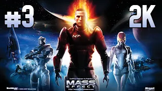 Mass Effect: Legendary Edition ⦁ Прохождение #3 ⦁ Без комментариев ⦁ 2K60FPS