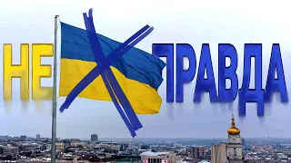 НЕ НАШ флаг Украины